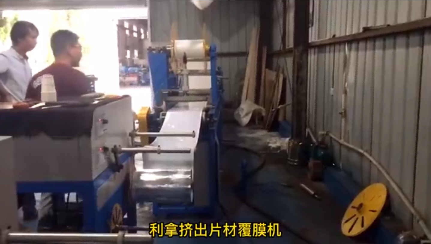 擠出片材覆膜機(jī)視頻