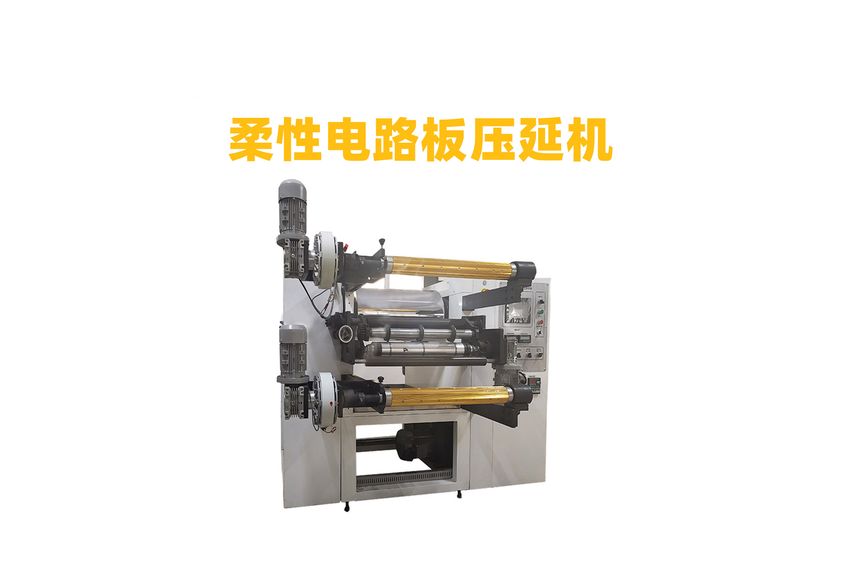 鋰電池極片壓延機：革新電池制造工藝的關鍵設備