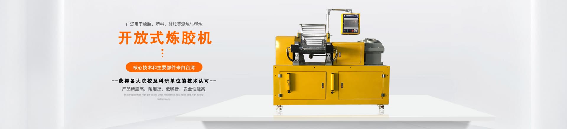 自動擠出過濾機